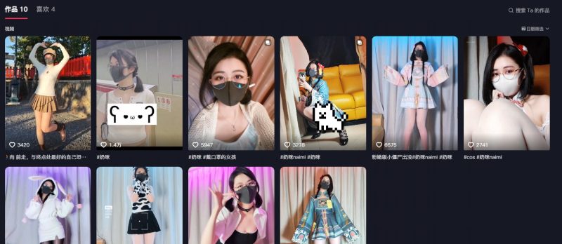 抖音奶咪-御萝部落